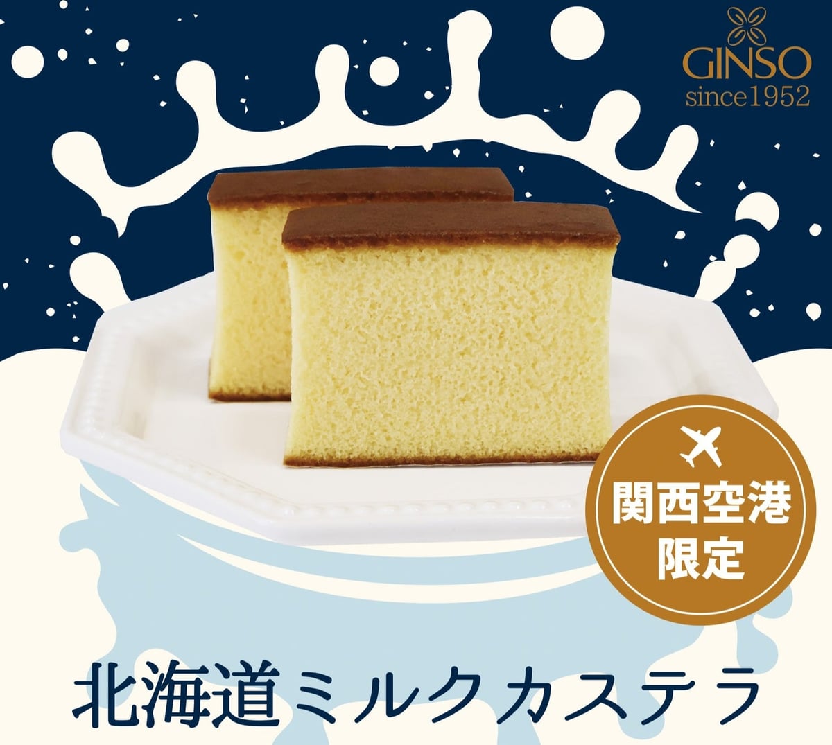 Hokkaido Milk Castella, limited to Kansai International Airport, releasing on June 2, 2026