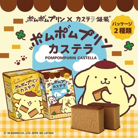 Pom Pom Purin x Ginso Castella Collaboration Launches Nationwide in Japan