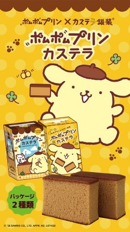Pom Pom Purin x Ginso Castella Collaboration Launches Nationwide in Japan