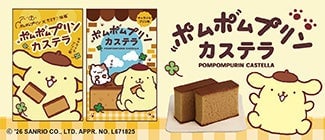 Pom Pom Purin x Ginso Castella Collaboration Launches Nationwide in Japan