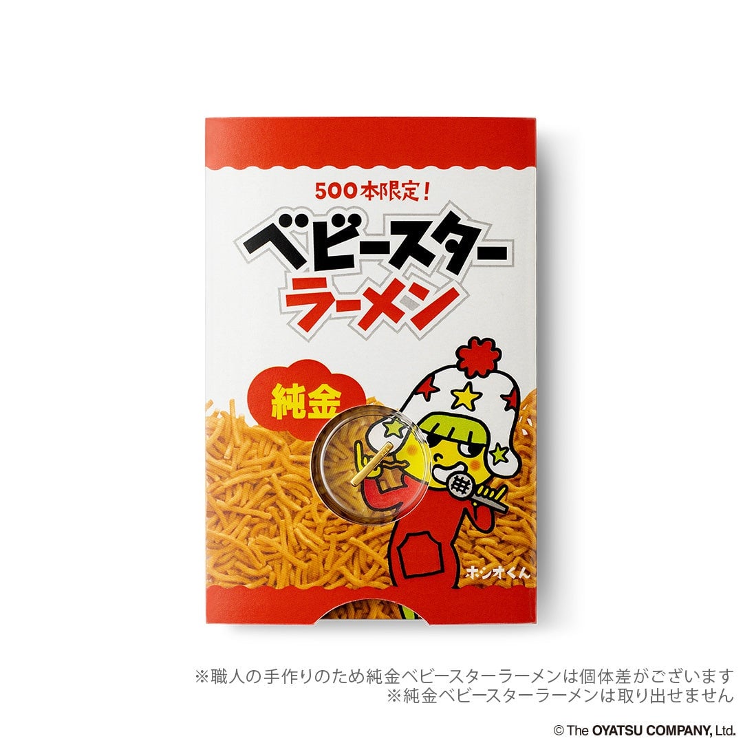 Limited to 500 Pieces Each: Pure Gold Baby Star Ramen and Butamen Fork in Japan