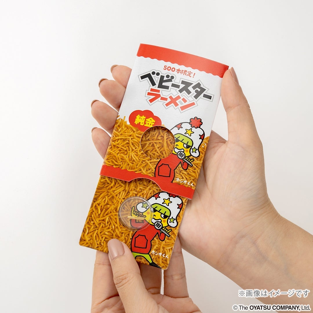 Limited to 500 Pieces Each: Pure Gold Baby Star Ramen and Butamen Fork in Japan