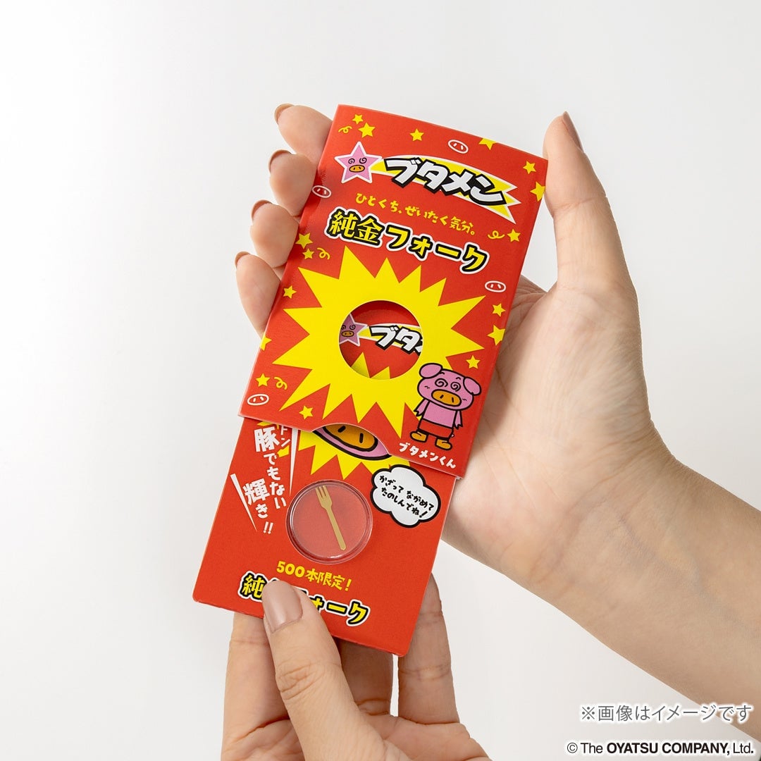 Limited to 500 Pieces Each: Pure Gold Baby Star Ramen and Butamen Fork in Japan