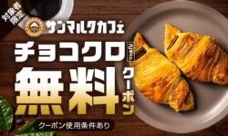 rakuten mart free chococro shopping support plan 01