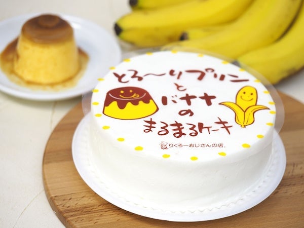 ★New ●Gooey pudding and banana whole cake ¥1,480 (tax included)