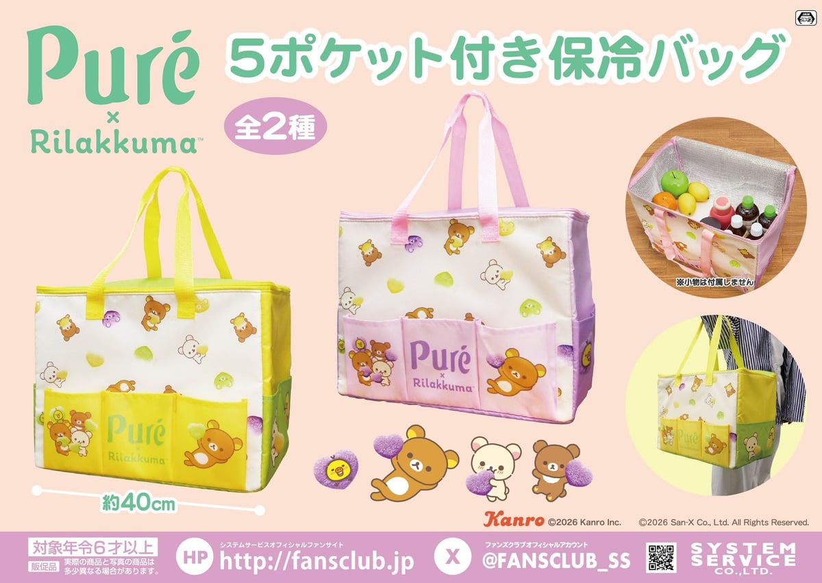A 40cm insulated cooler bag.