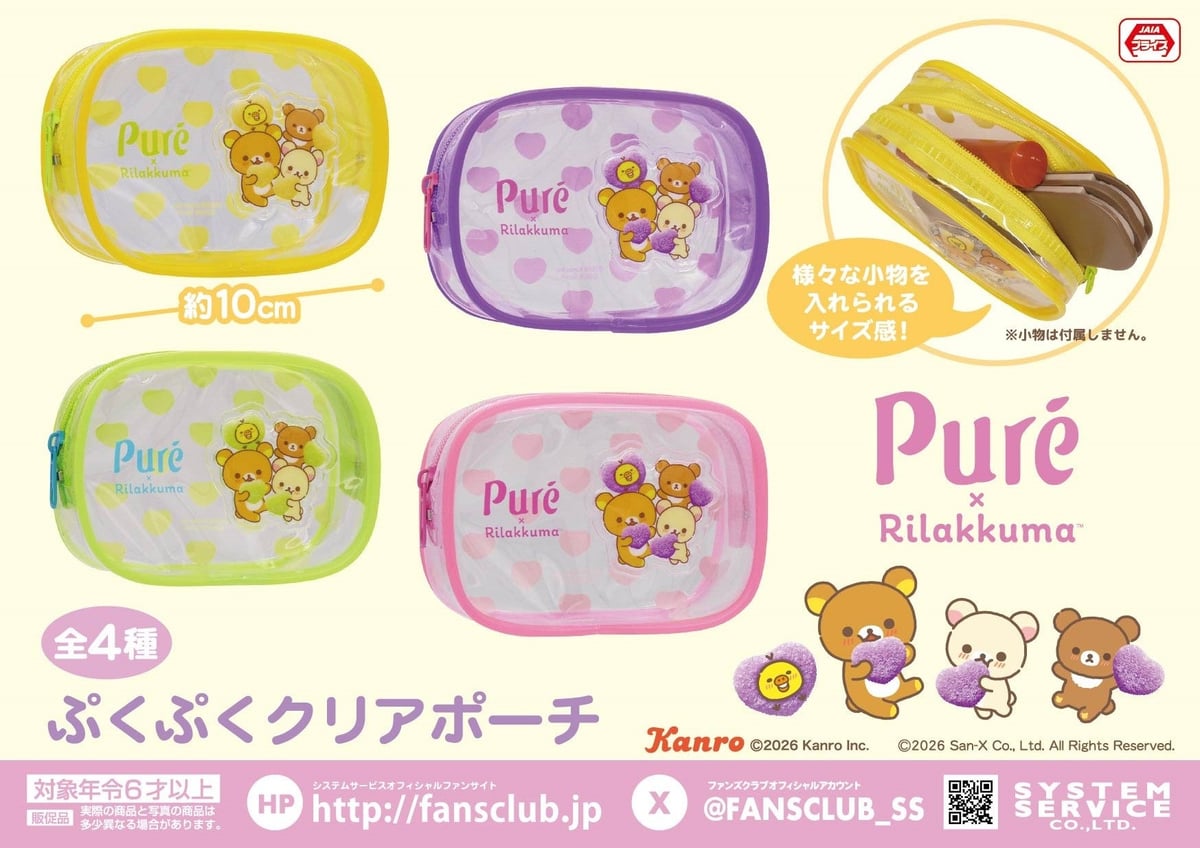 A 10cm pouch.