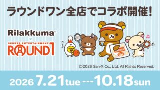 Rilakkuma x ROUND1 Collaboration Campaign Launches Nationwide in Japan