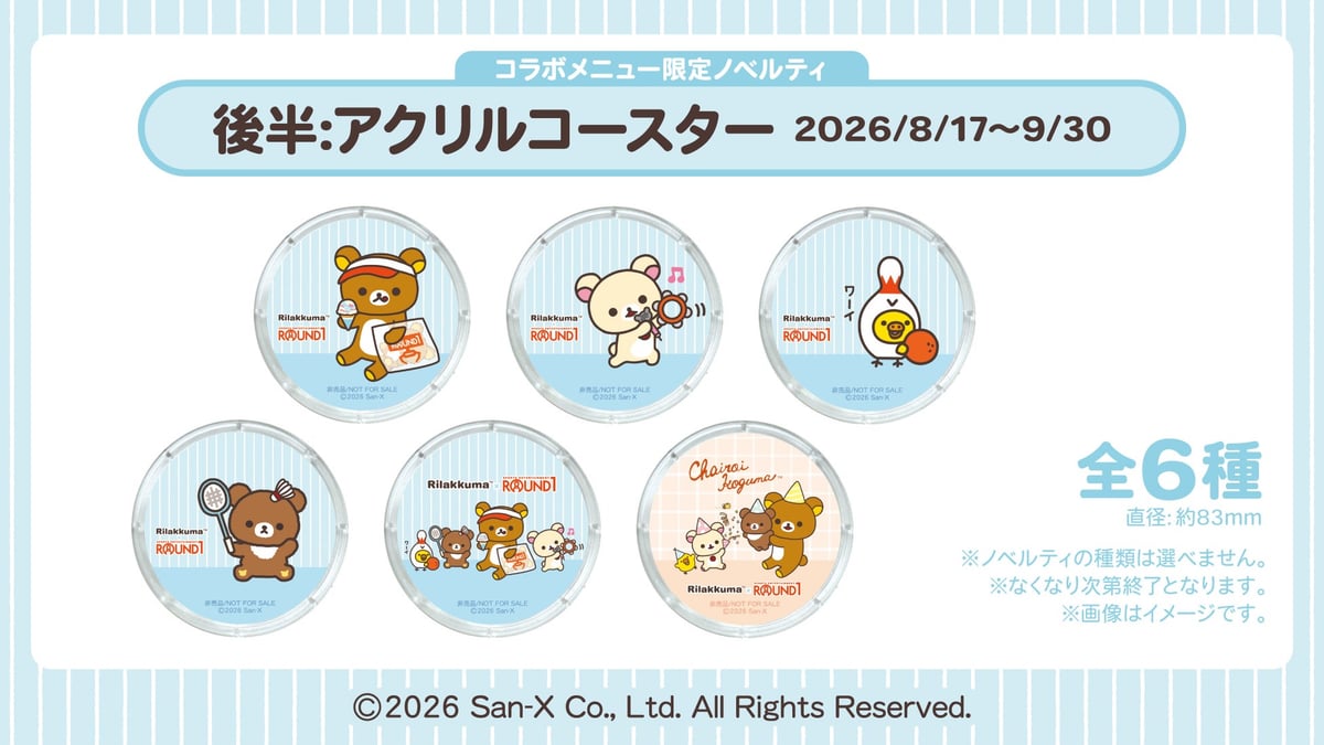 Rilakkuma x ROUND1 Collaboration Campaign Launches Nationwide in Japan