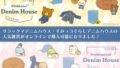 rilakkuma sumikko gurashi denim goods online july 1 01