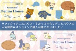 rilakkuma sumikko gurashi denim goods online july 1 01