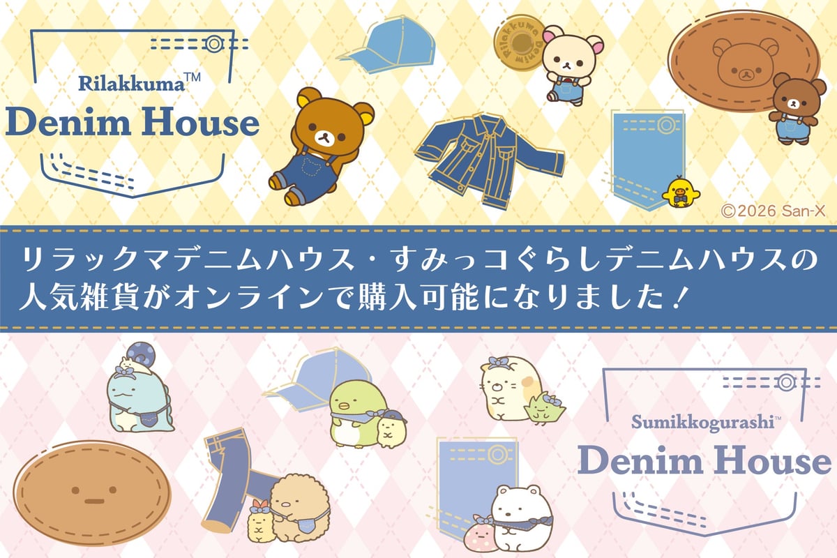 Rilakkuma and Sumikko Gurashi Denim Goods Now Available Online in Japan from July 1