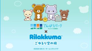 Rilakkuma x Sunshine 60 Observatory Cafe Collaboration in Tokyo