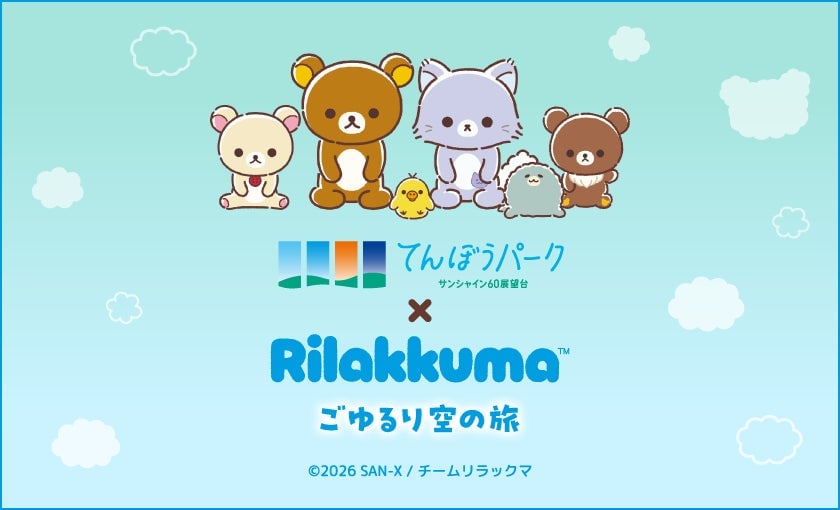 Rilakkuma x Sunshine 60 Observatory Cafe Collaboration in Tokyo