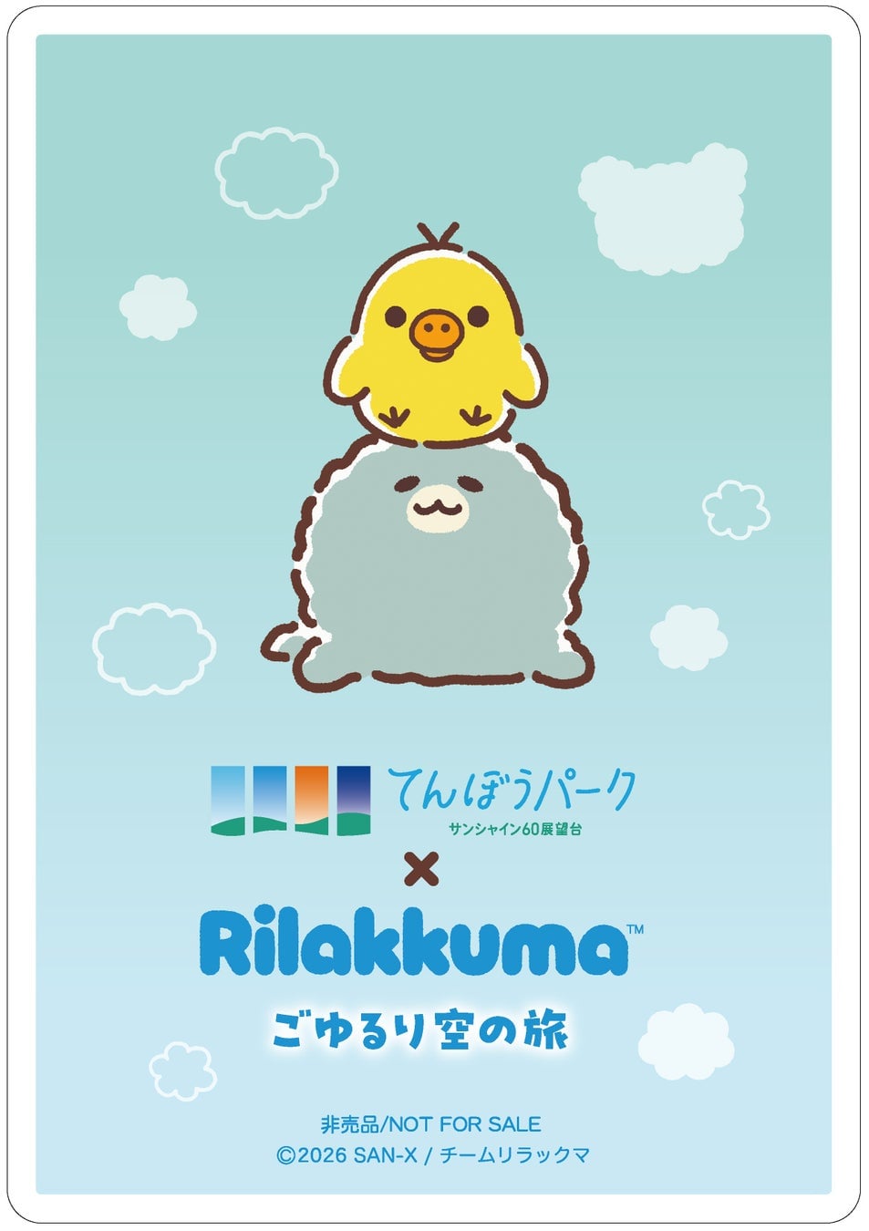 Rilakkuma x Sunshine 60 Observatory Cafe Collaboration in Tokyo