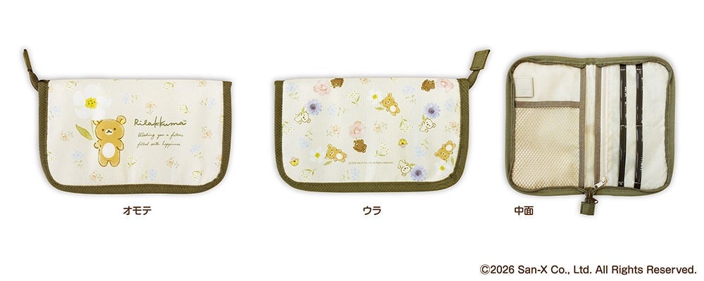 Exclusive Watercolor-Style Rilakkuma Goods Available at Japan Post Offices