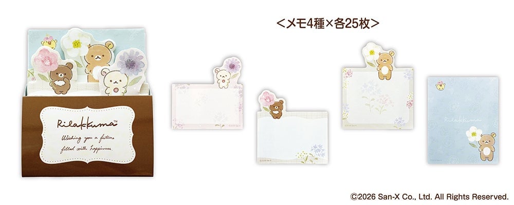 Exclusive Watercolor-Style Rilakkuma Goods Available at Japan Post Offices