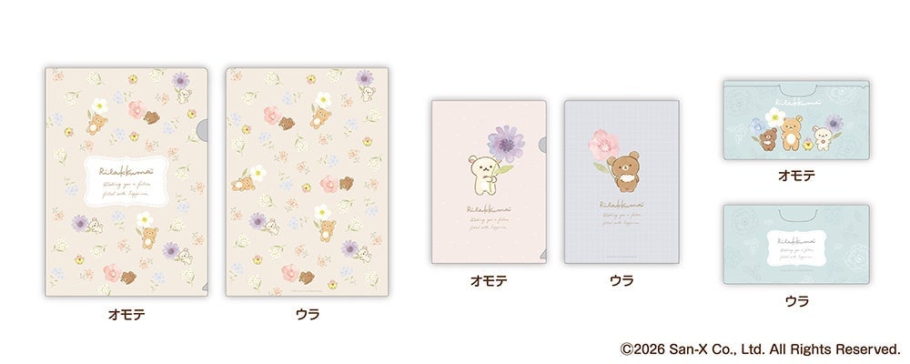 Exclusive Watercolor-Style Rilakkuma Goods Available at Japan Post Offices