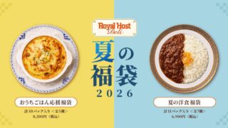 Royal Host Deli Launches Limited-Edition Summer Lucky Bags in Japan