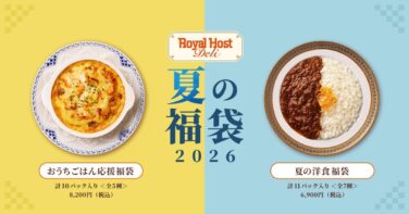 royal host deli summer lucky bags 2026 japan 01