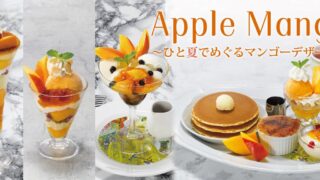 Royal Host Launches Summer Mango Dessert Journey with Apple Mango Collection in Japan July 15