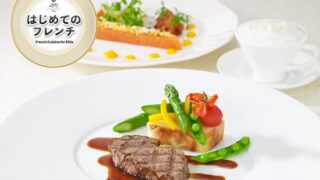 Royal Pines Hotel Urawa Offers Free French Course for Elementary School Children