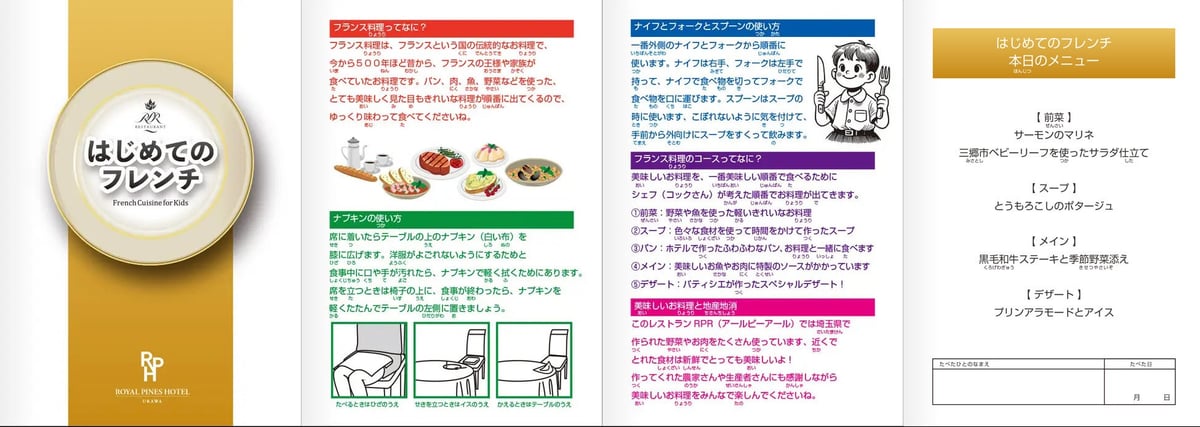 First-time French experience with the kids' original menu book.