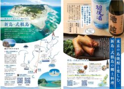 rurubu kitchen shinjuku blue muroaji island shochu set 01
