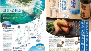 Rurubu Kitchen in Shinjuku Launches New Snack Set Featuring Fresh Blue Muroaji and Island Shochu August 4