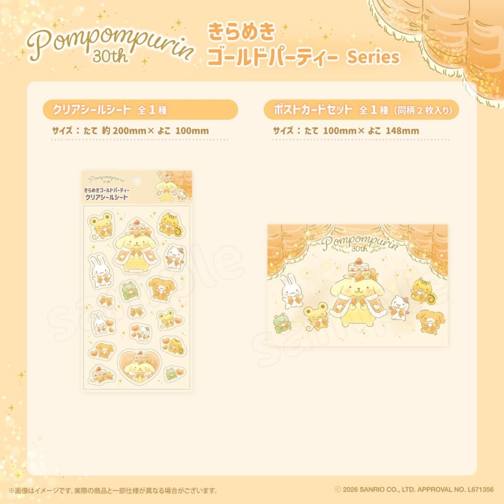 Sanrio Pom Pom Purin Gold Party Series Launches at Marui Family Mizonokuchi with Free Gift