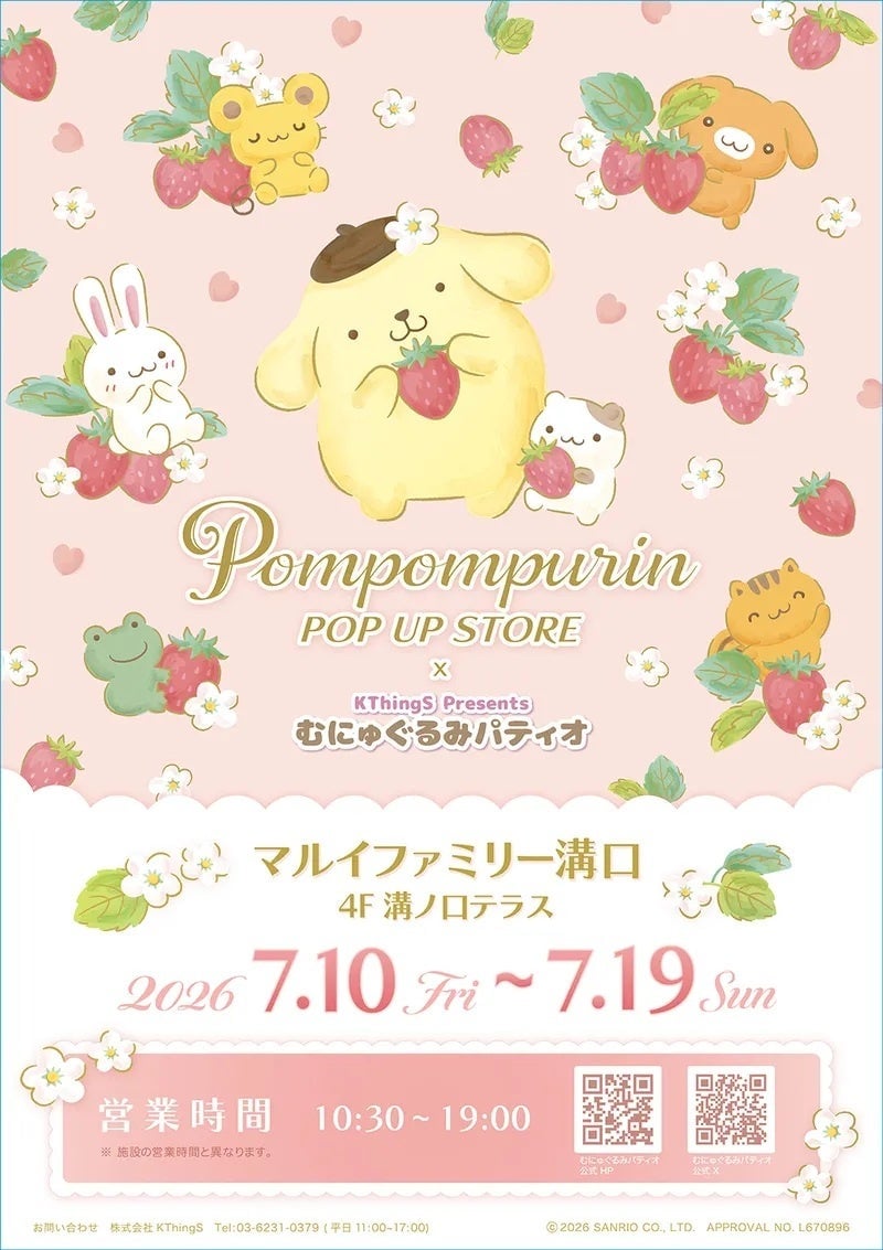 Sanrio Pom Pom Purin Gold Party Series Launches at Marui Family Mizonokuchi with Free Gift
