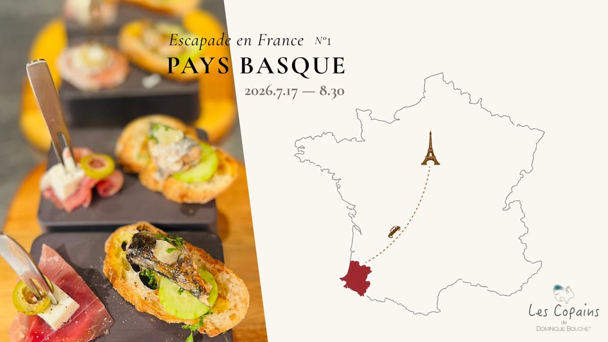 Seasonal Basque Menu and Wine Pairings at Les Copains de Dominique Bouchet in Ginza