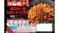 seven eleven gymmeshi frozen meals tokyo july 7 01