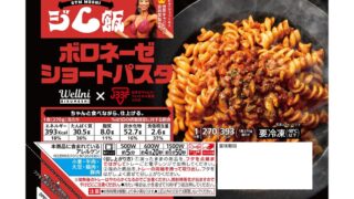 Seven-Eleven Exclusive Frozen Meals ‘Gymmeshi’ Launch in Tokyo Area from July 7