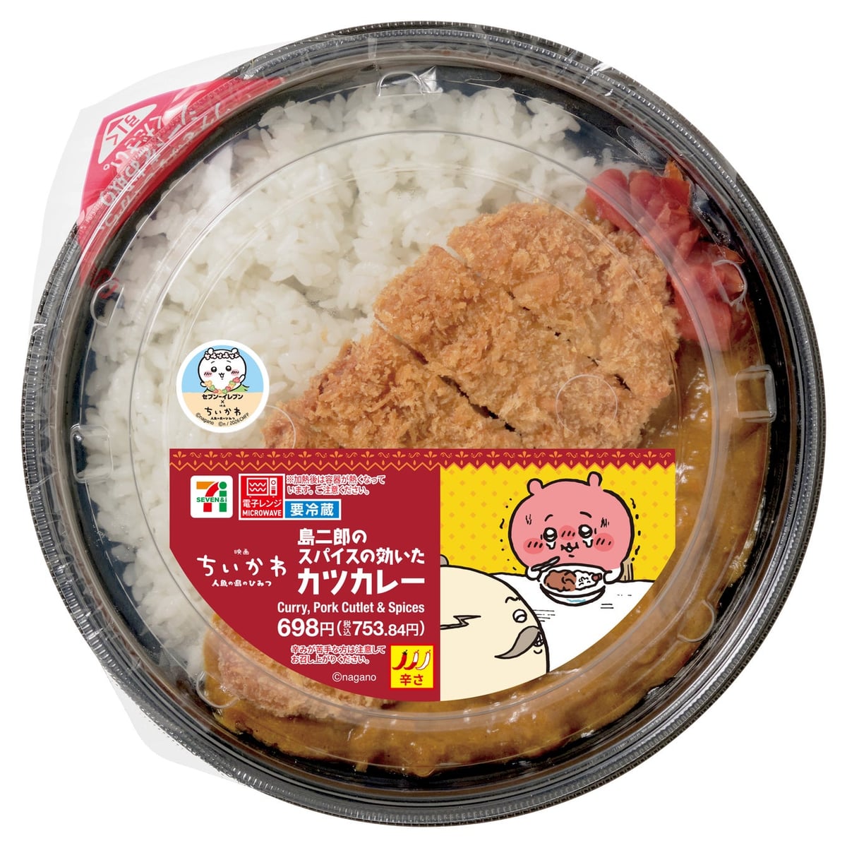 Seven-Eleven Japan Launches New Chiikawa Movie Collaboration Menu Nationwide