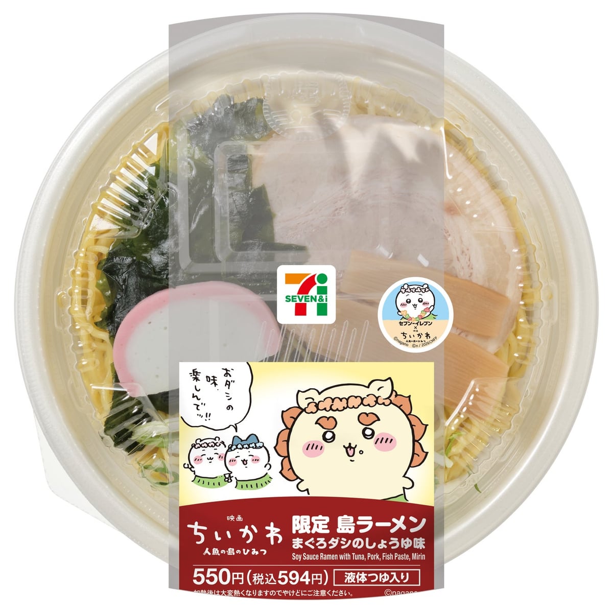 Seven-Eleven Japan Launches New Chiikawa Movie Collaboration Menu Nationwide