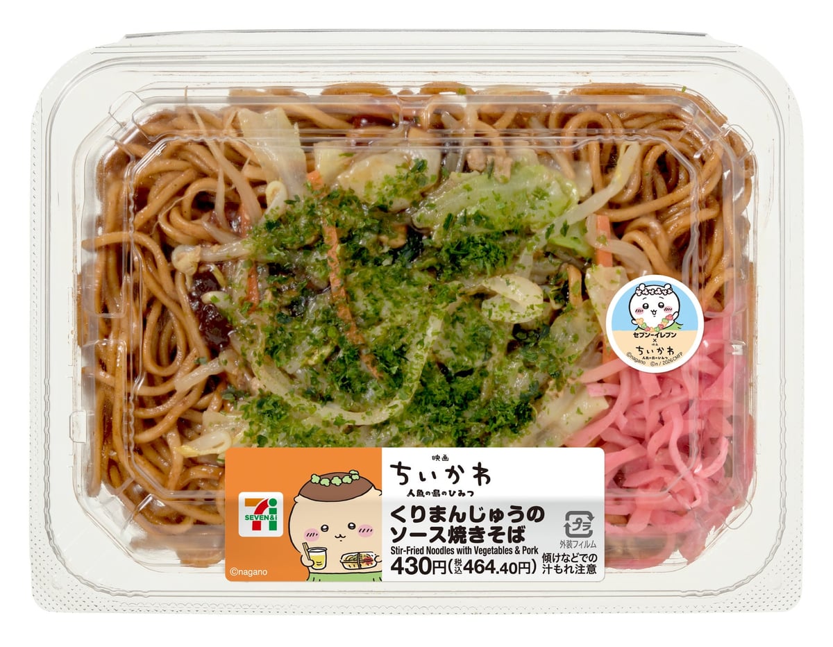 Seven-Eleven Japan Launches New Chiikawa Movie Collaboration Menu Nationwide