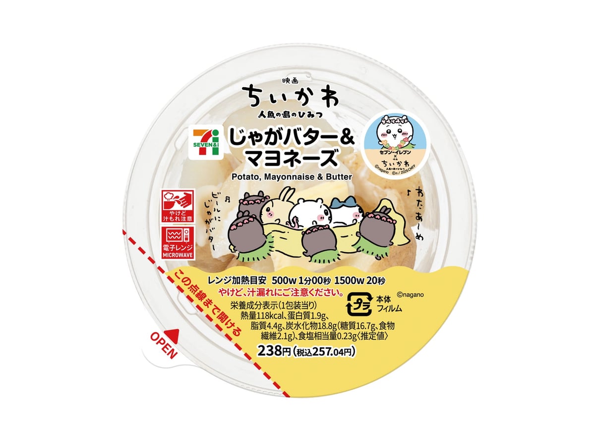 Seven-Eleven Japan Launches New Chiikawa Movie Collaboration Menu Nationwide