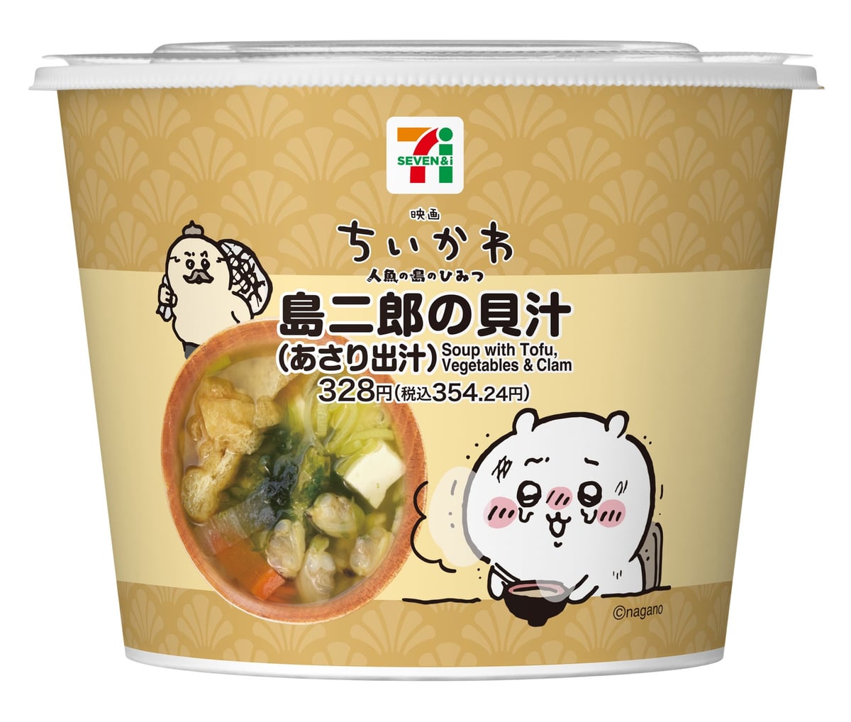 Seven-Eleven Japan Launches New Chiikawa Movie Collaboration Menu Nationwide