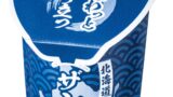 Seven-Eleven Japan Launches Free Juicy Hokkaido Zangi in Hokkaido Stores