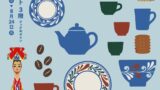 Shimakaze Store Okinawa Crafts and Delicacies at Shibuya Loft From July 14