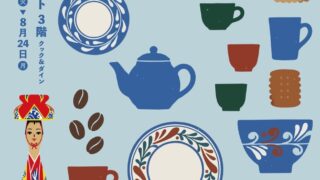 Shimakaze Store Okinawa Crafts and Delicacies at Shibuya Loft From July 14