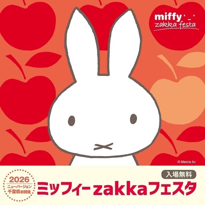 Illustrations Dick Bruna © copyright Mercis bv, 1953-2026 www.miffy.com