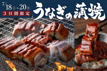 stamina taro all you can eat grilled eel july 2026 01