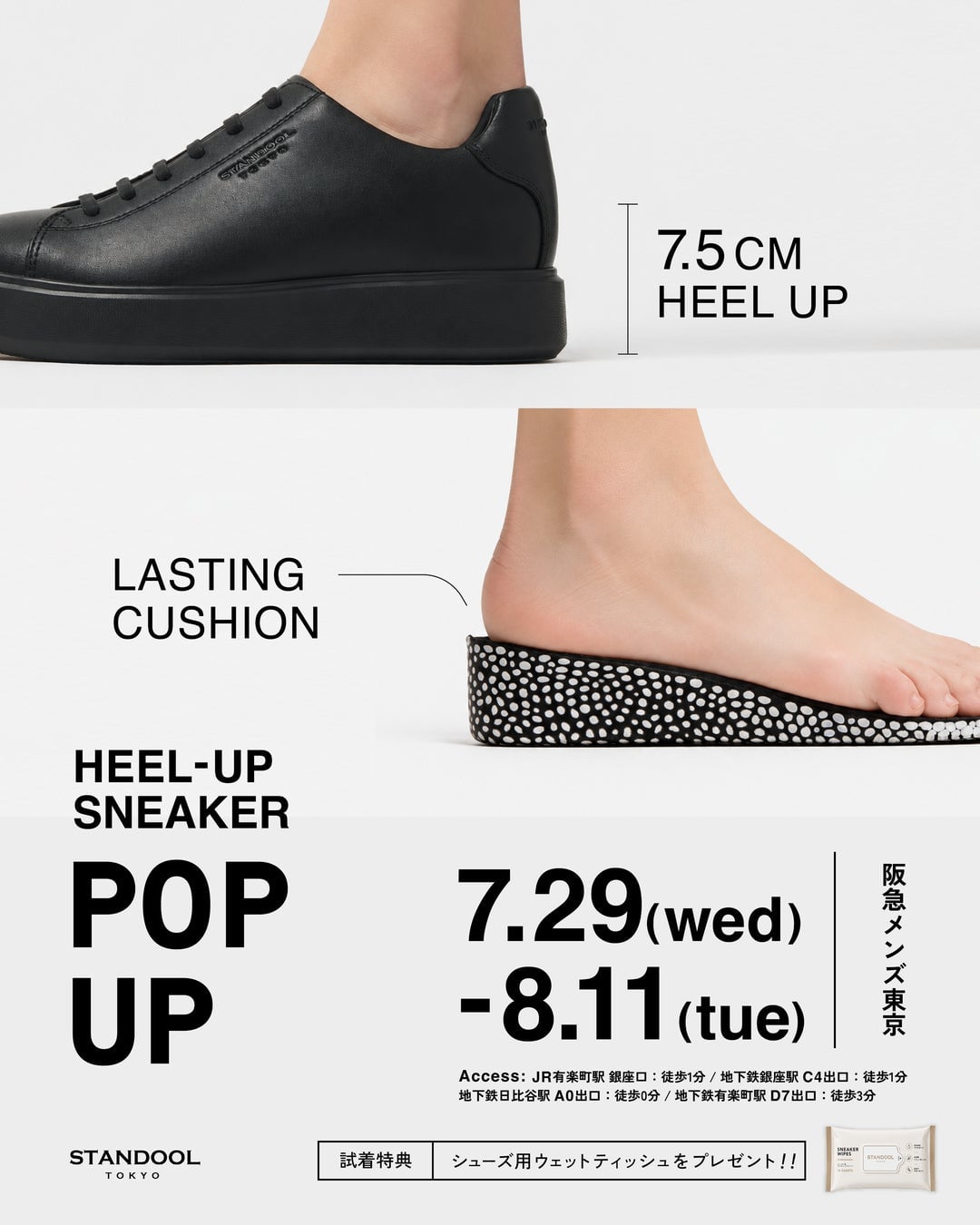 STANDOOL TOKYO Launches Limited-Quantity Pop-Up at Hankyu Men's Tokyo