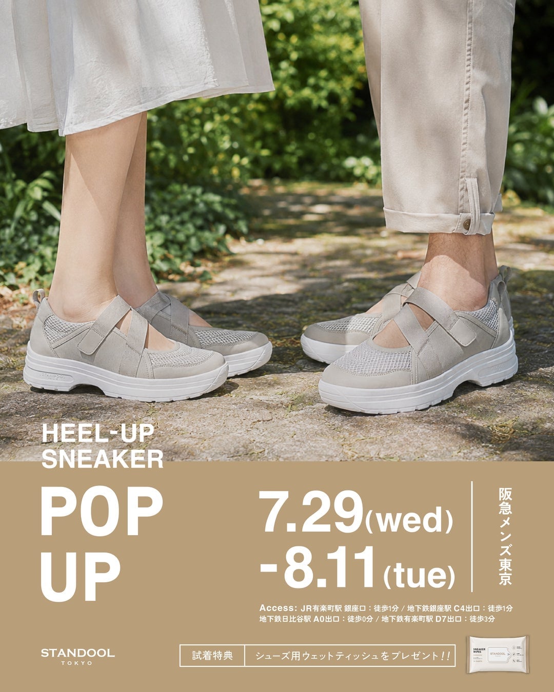 STANDOOL TOKYO Launches Limited-Quantity Pop-Up at Hankyu Men's Tokyo