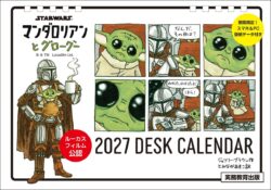 star wars mandalorian grogu 2027 desk calendar japan 01