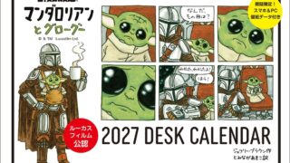 Limited-Edition STAR WARS Mandalorian and Grogu 2027 Desk Calendar Available in Japan July 28