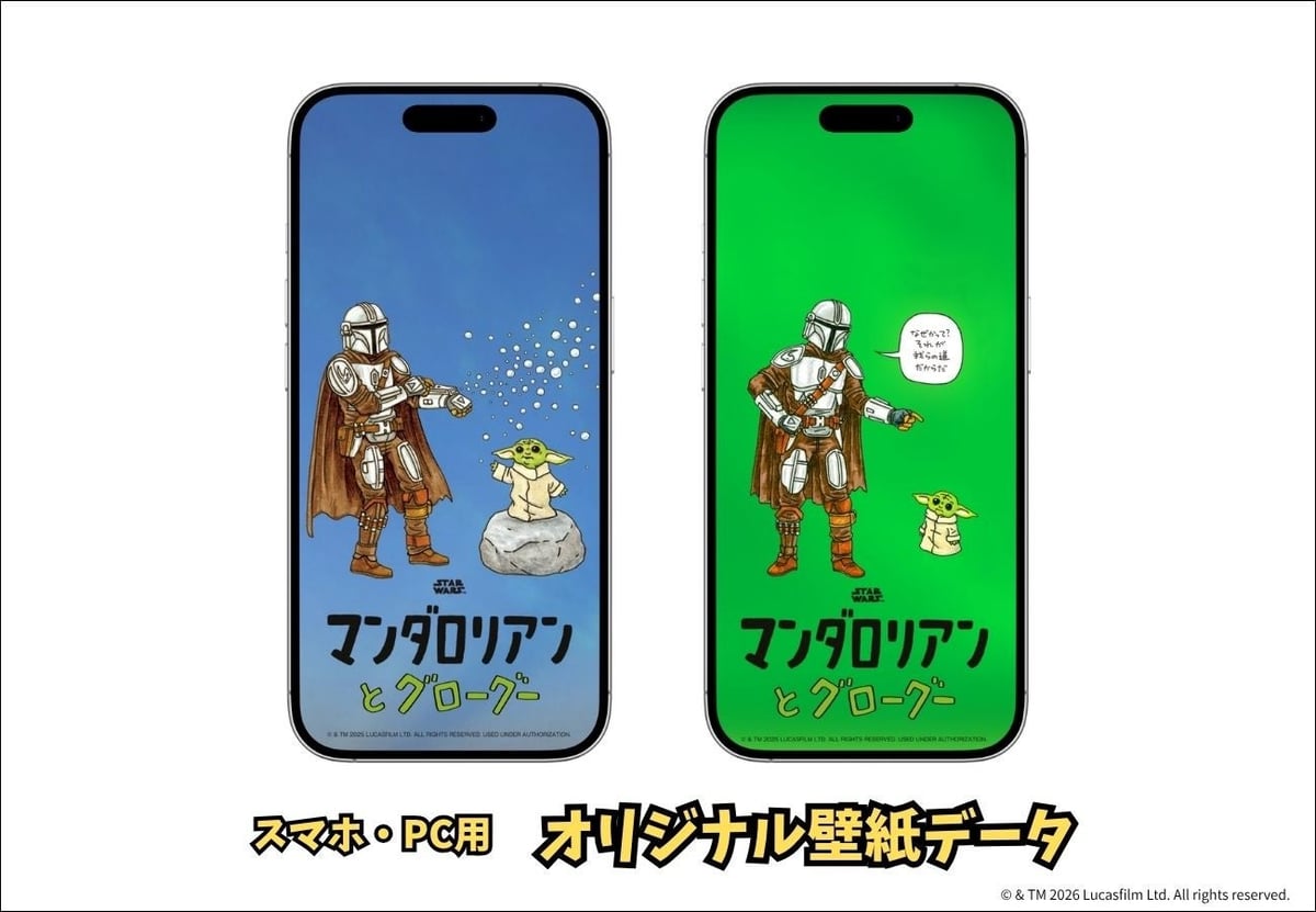 Limited-Edition STAR WARS Mandalorian and Grogu 2027 Desk Calendar Available in Japan July 28