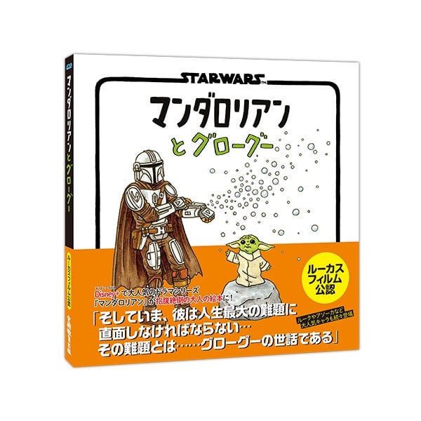 Limited-Edition STAR WARS Mandalorian and Grogu 2027 Desk Calendar Available in Japan July 28